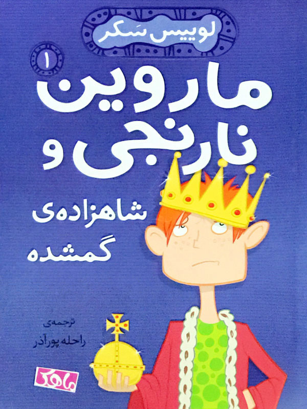 پایانه - تپه ی مرگ