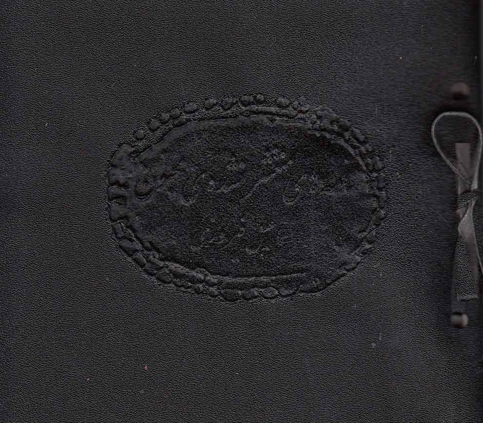 پایانه - نامه های منتشر نشده ی مجنون