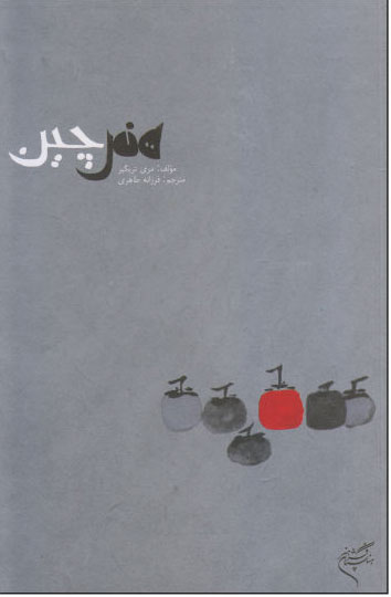 پایانه - هنر چین