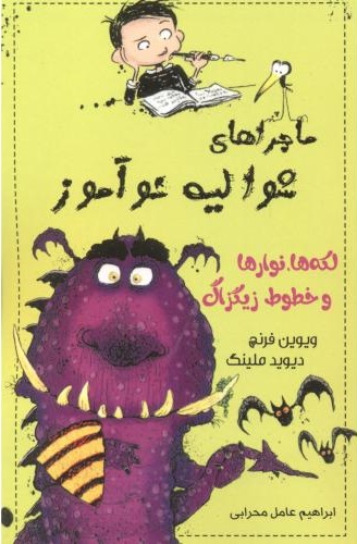 پایانه - لکه ها ، نوارها و خطوط زیگزاگ