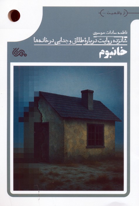 پایانه - خانبوم