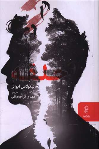 پایانه - حلقه