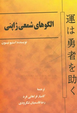 پایانه - الگوهای شمعی ژاپنی