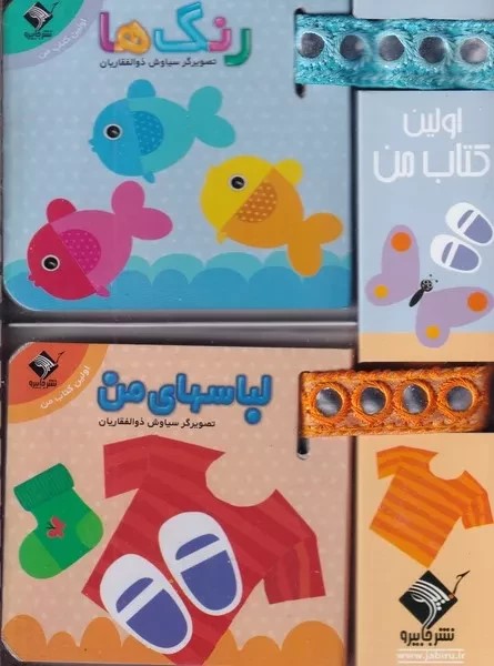 پایانه - پک بندی اولین من