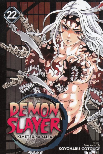 پایانه - مجموعه مانگا : DEMON SLAYER 22