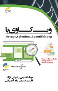پایانه - وب کاوی با Scrapy, Selenium, BeautifulSoup