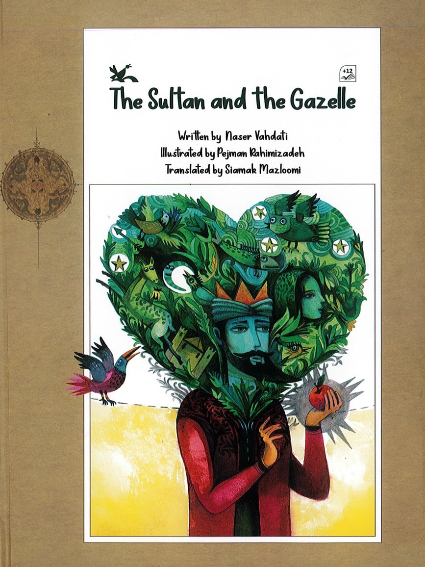 پایانه - سلطان و آهو (لاتین)