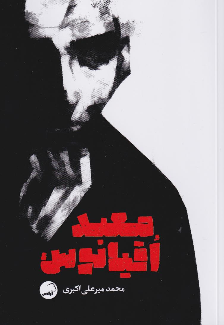 پایانه - معبد اقیانوس