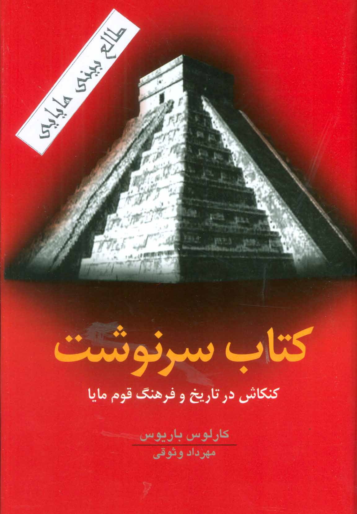 پایانه - سرنوشت