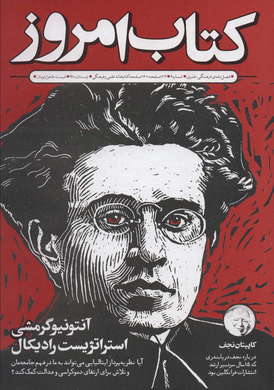 پایانه - امروز 4