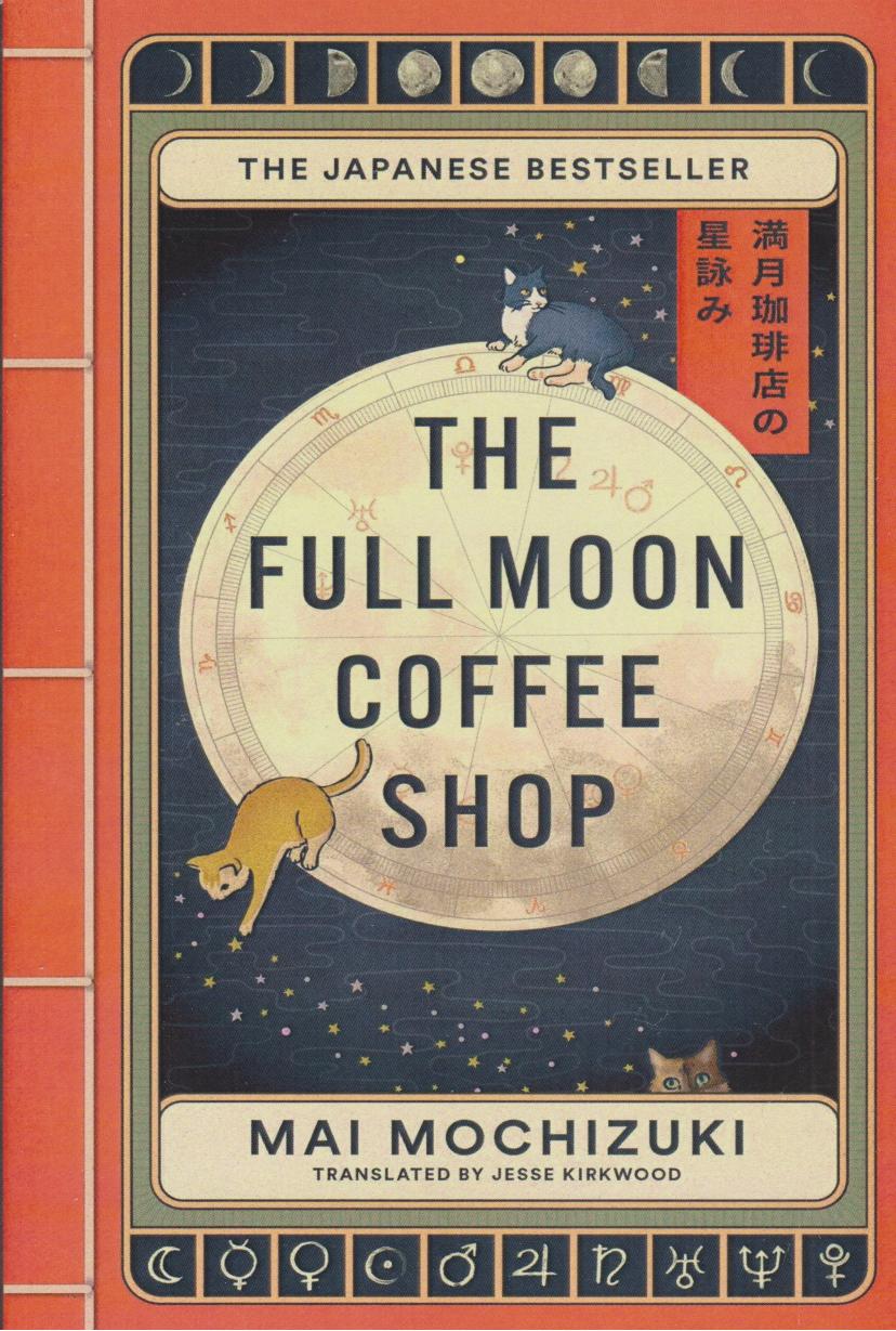 پایانه - The Full Moon Coffee Shop