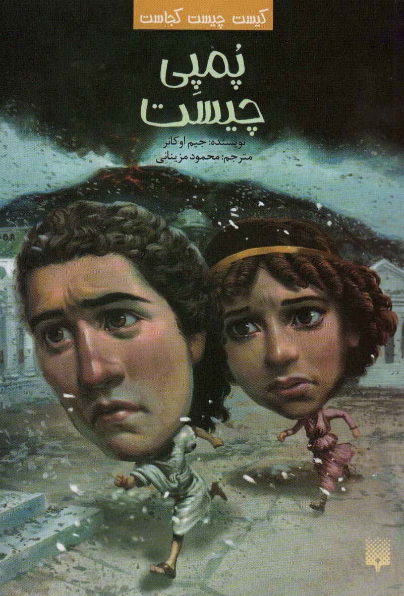 پایانه - پمپی چیست