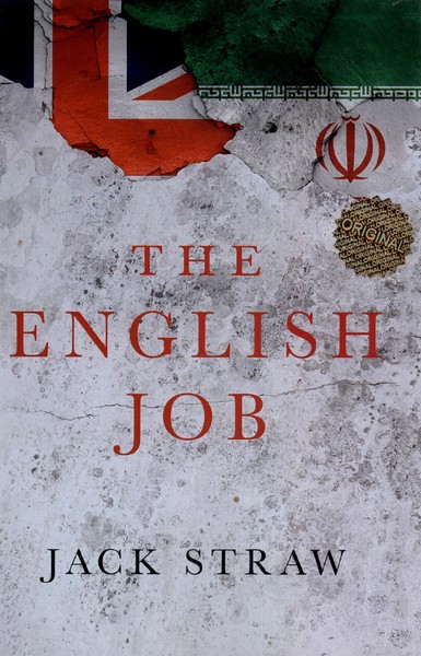 پایانه - The English Job