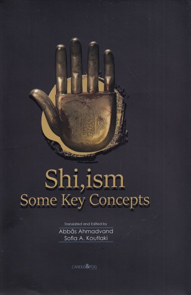 پایانه - شیعه ( انگلیسی)