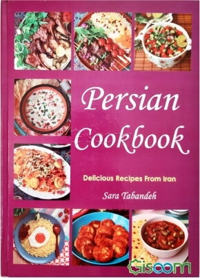 پایانه - Persian cookbook