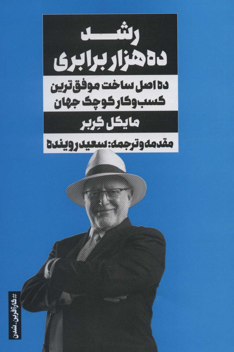 پایانه - رشد ده هزار برابری