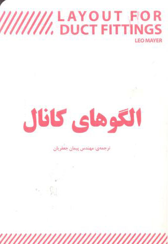 پایانه - الگوهای کانال