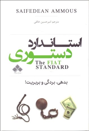 پایانه - استاندارد دستوری