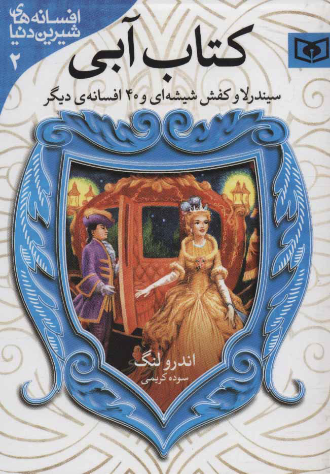 پایانه - آبی