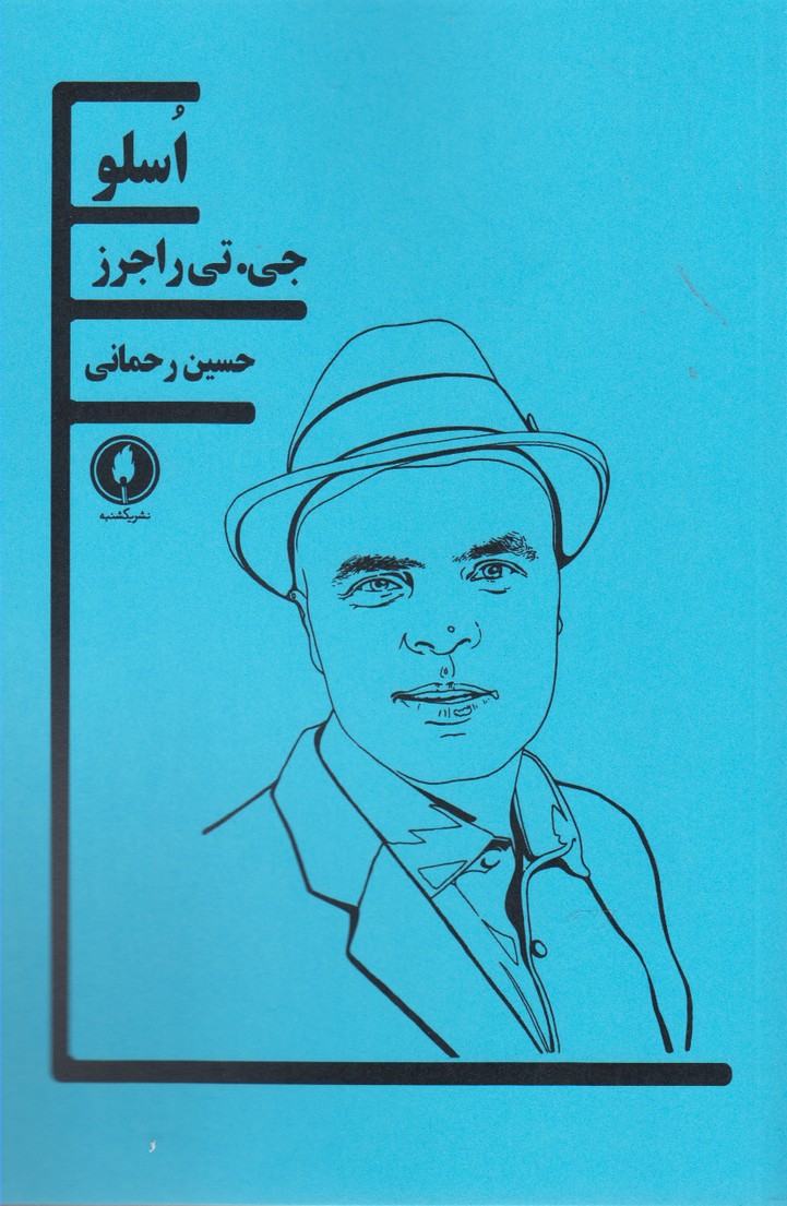 پایانه - اسلو