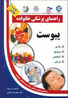 پایانه - یبوست