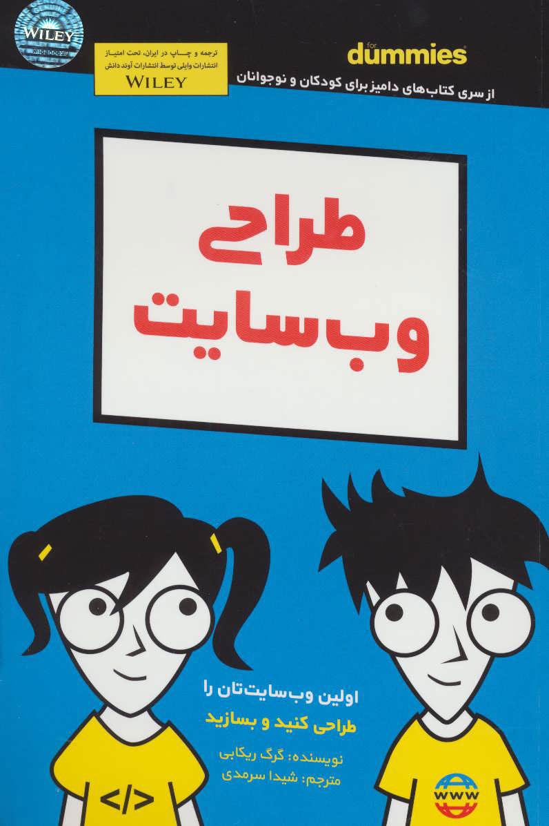 پایانه - طراحی وب سایت