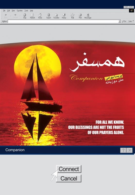 پایانه - همسفر