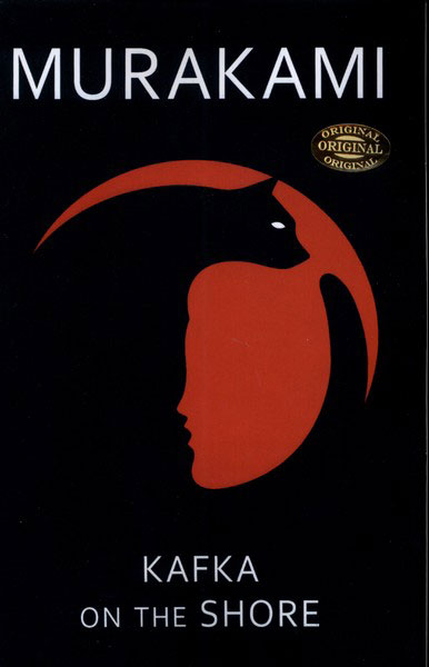 پایانه - Kafka on the Shore