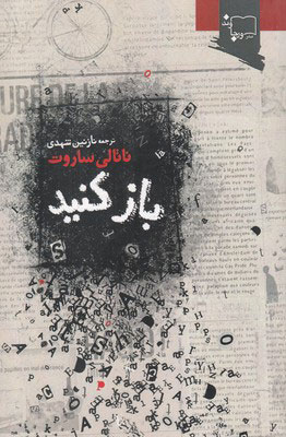 پایانه - باز کنید