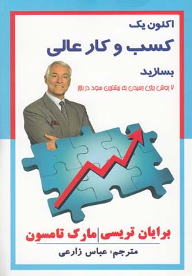 پایانه - اکنون یک کسب و کار عالی بسازید