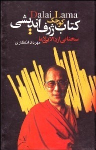 پایانه - کوچک ژرف اندیشی