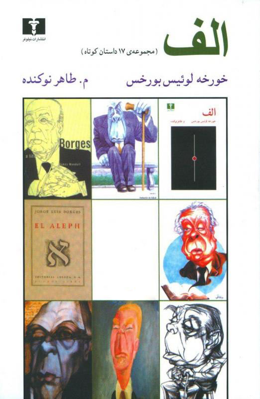 پایانه - الف