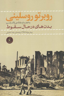 پایانه - روبرتو روسلینی