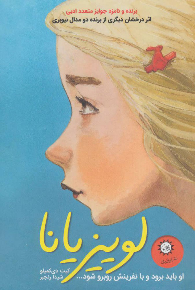 پایانه - لوییزیانا