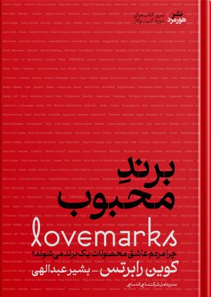 پایانه - برند محبوب