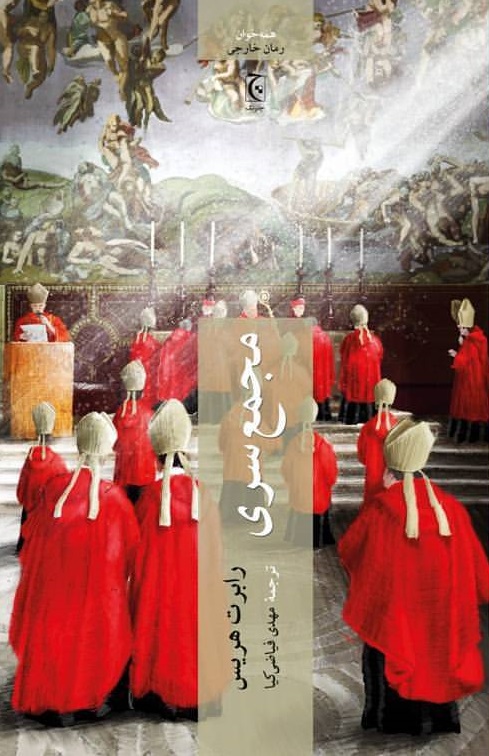 پایانه - مجمع سری