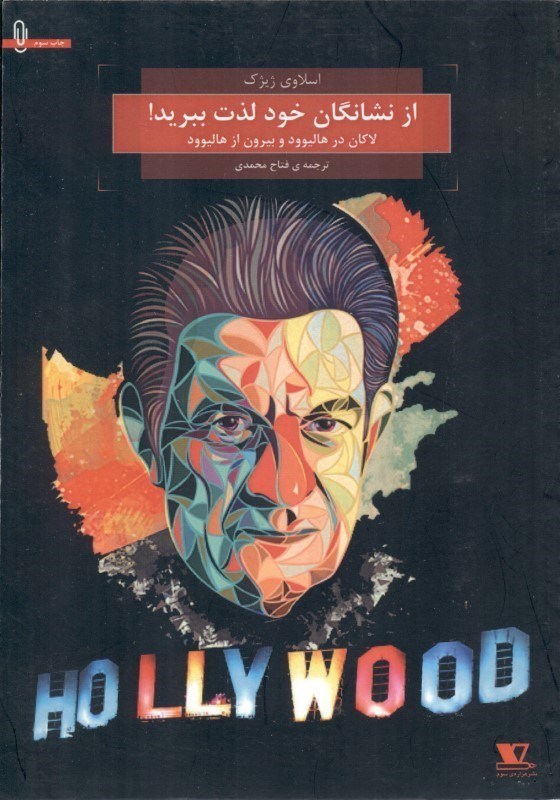 پایانه - از نشانگان خود لذت ببرید