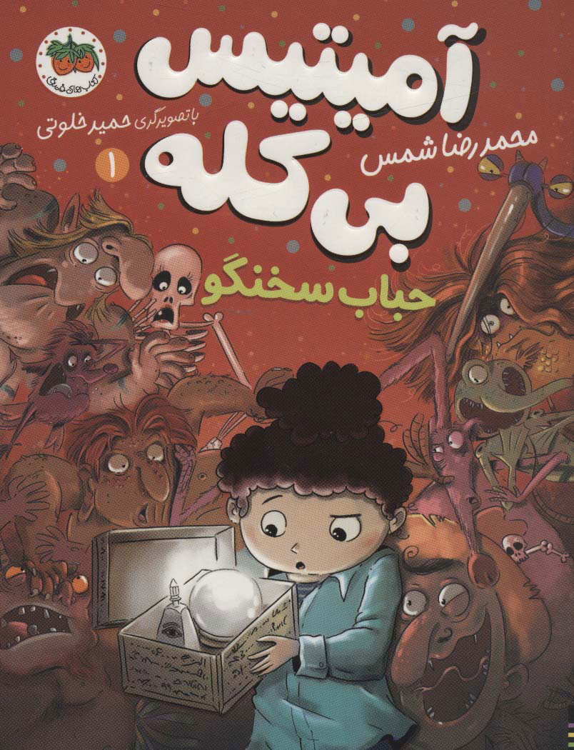 پایانه - حباب سخنگو