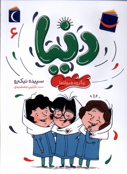 پایانه - دنیا (6)