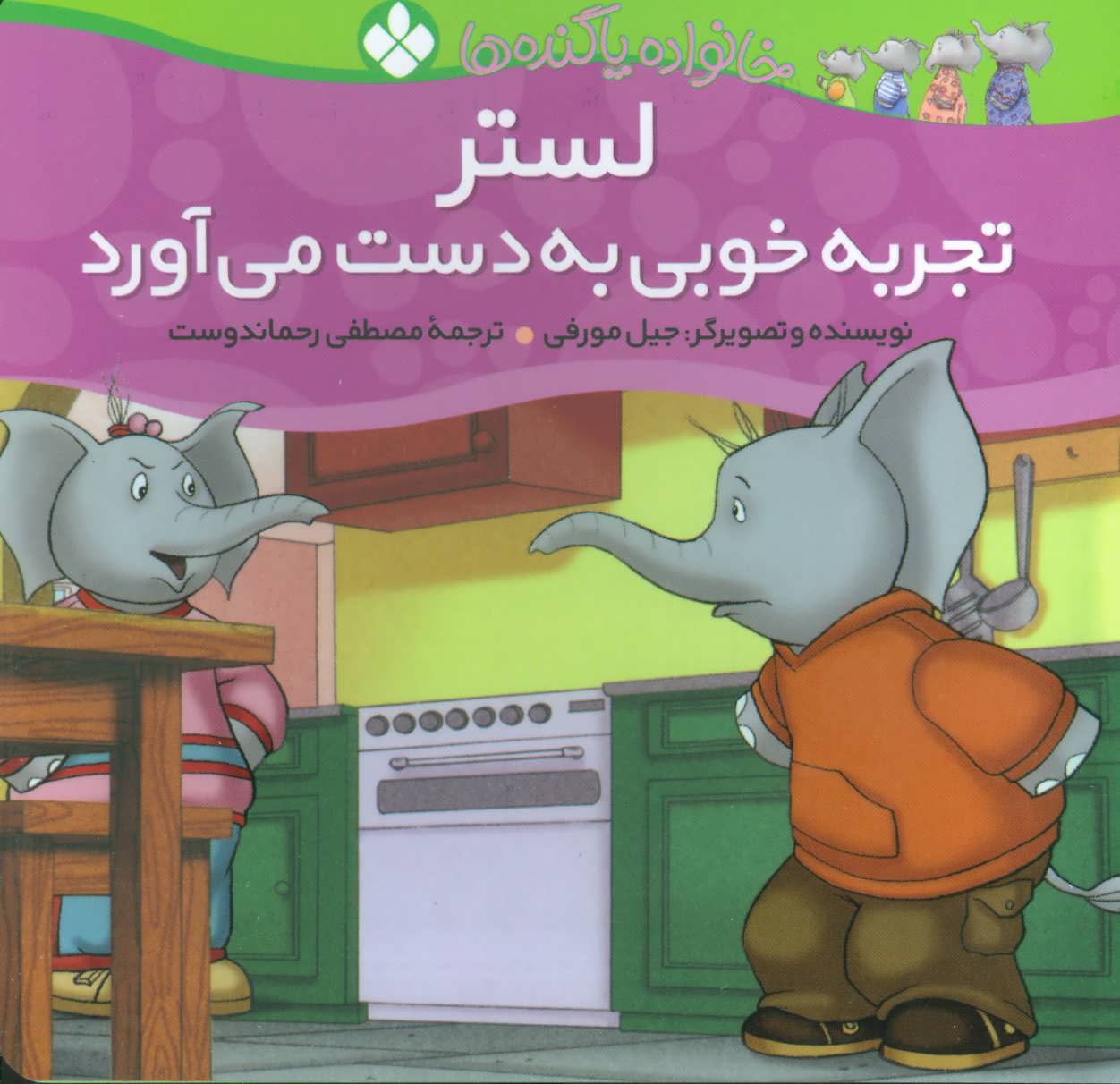 پایانه - لستر تجربه خوبی به دست می آورد