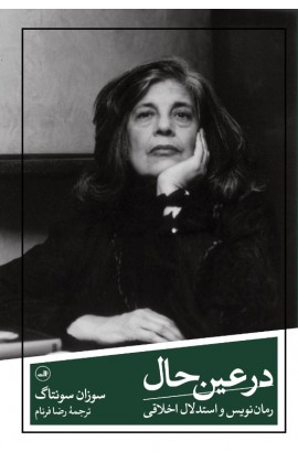 پایانه - در عین حال