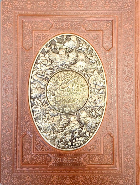 پایانه - داستان های هزار و یک شب (وزیری،چرم، طرح مس)