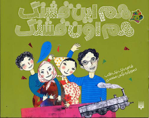 پایانه - هم این قشنگ هم اون قشنگ