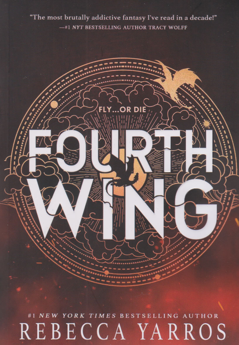 پایانه - Fourth Wing