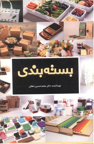 پایانه - بسته بندی