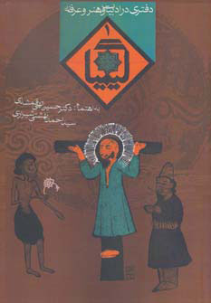 پایانه - کیمیا 1