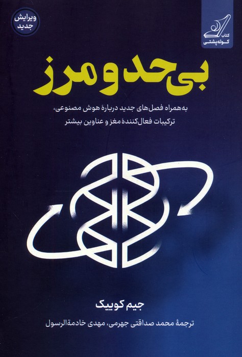 پایانه - بی حدومرز