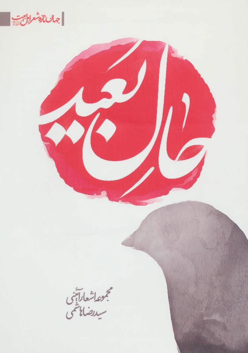 پایانه - حال بعید