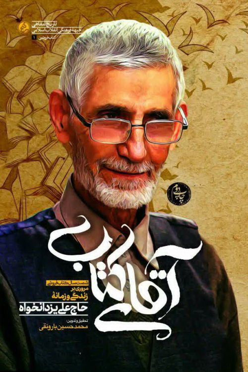 پایانه - آقای کتاب