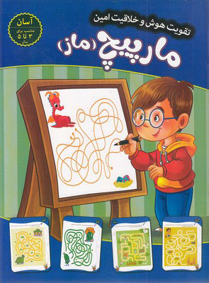 پایانه - مارپیچ - آسان